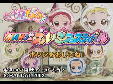 Kids Station - Oja Majo DoReMi Dokkan! Maho-dou Eigo Festival (JP) screen shot title